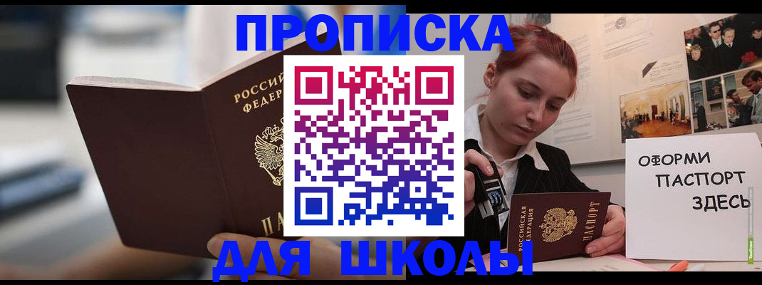 прописка иностранных граждан в Татарске