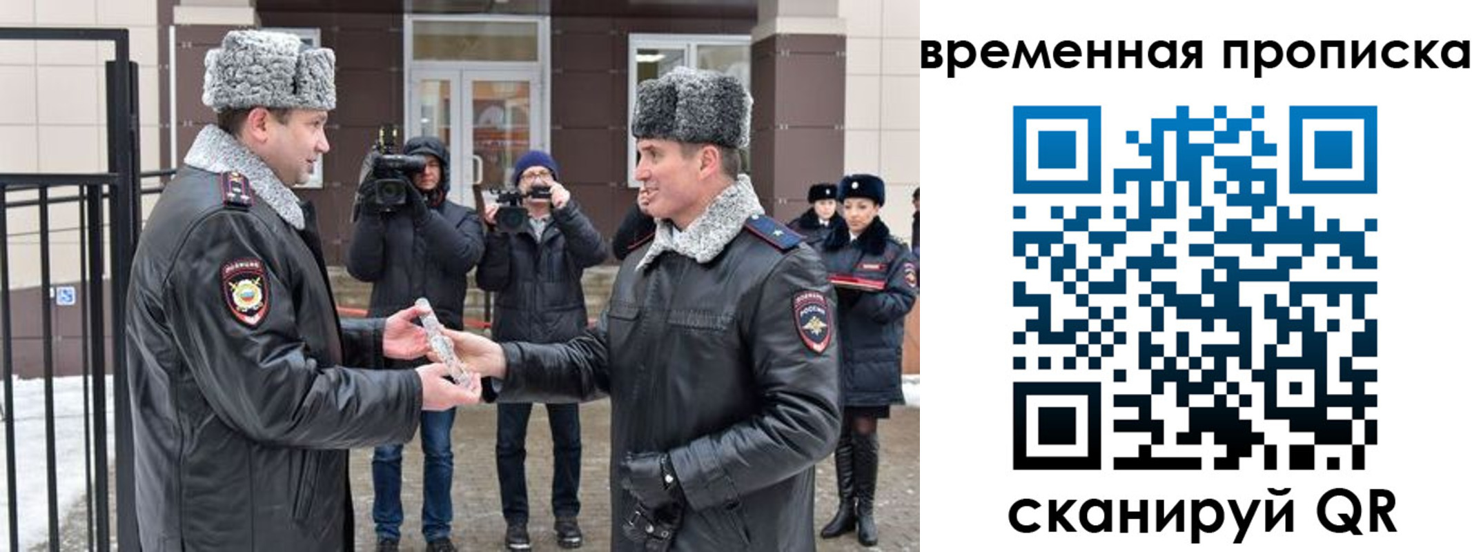 временная прописка в Татарске