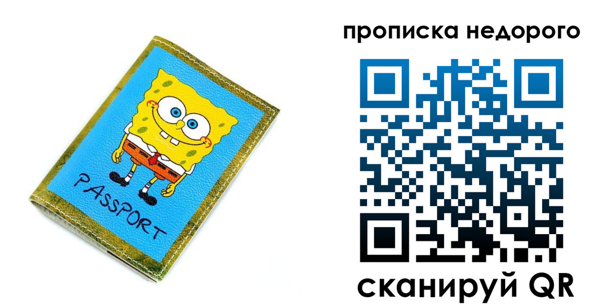 прописка в квартире в Татарске