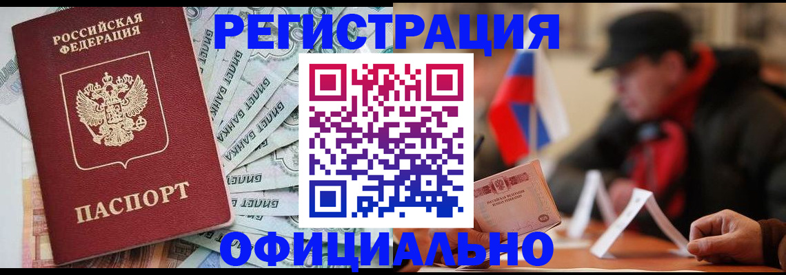 найти адрес прописки в Татарске
