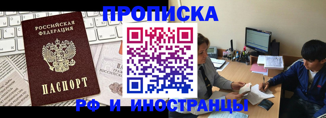 временная регистрация госуслуги в Татарске